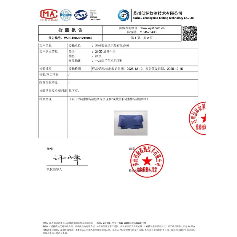 云城旗帜颜色的潘通色匹配与色差控制：从色卡到成品的对色要点